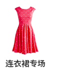 连衣裙批发